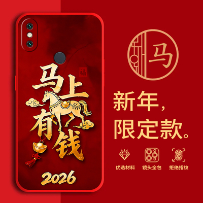适用小米6x手机壳马年红色新年款全包边本命年Mi6X防摔男女春节过年文字M1804D2SE网红喜庆软边硅胶套磨砂