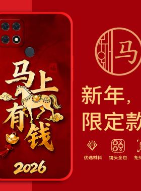 适用SP100手机壳马年红色新年款全包边本命年华为NZONES7防摔男女春节过年喜庆文字网红软边硅胶套磨砂