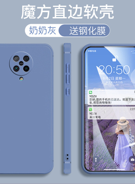 红米K30至尊纪念版手机壳直边Redmi男女K30ultra硅胶小米M2006J10C防摔全包边5G红米K30至尊版简约纯色软套