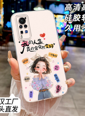 适用vivoX60Pro手机壳女款透明个性男V2047A软边全包防摔卡通网红文字硅胶套