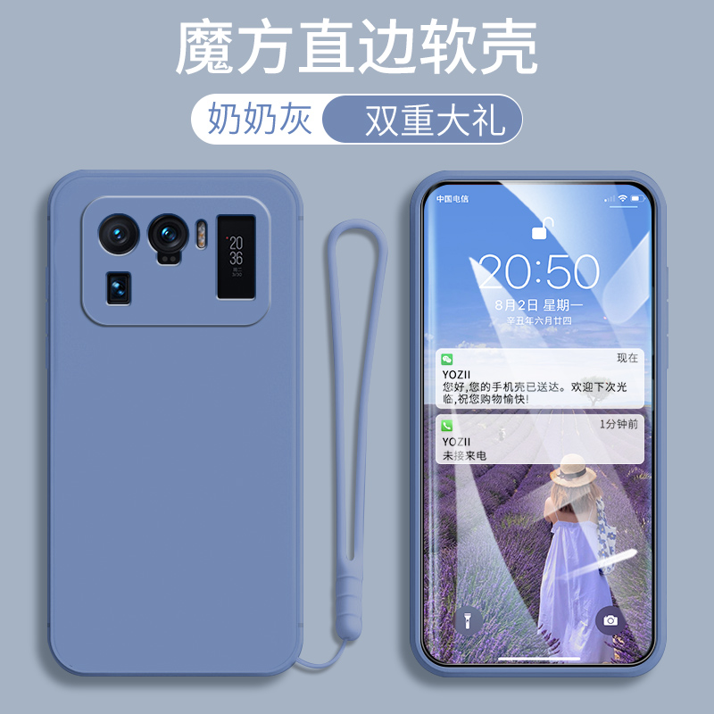 小米11Ultra手机壳直边小米mi11Ultra男女硅胶5G防摔全包边mi11Ultra肤感简约纯色小米11Ultra软外套时尚网红