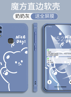 VIVOZ1i手机壳男女款vivoZ1防摔直边Z1青春版网红个性V1801A0磨砂软硅胶vivozi1全包边保护套V1730DA卡通可爱