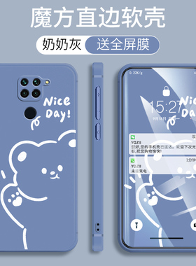 小米M2003J15SC手机壳男女款红米10X4G防摔直边redmi10X网红10X4G版软磨砂硅胶红米X10全包边保护套卡通可爱
