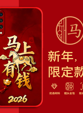 适用小米CC9手机壳马年红色新年款全包边本命年miCC9防摔男女春节过年文字M1904F3BC网红喜庆软边硅胶套磨砂