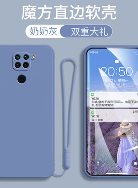 红米10X手机壳直边Redmi10X男女款4G硅胶M2003J15SC防摔全包边红米10X4G个性肤感简约纯色软外套小米10X时尚