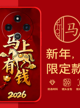 适用红米14C手机壳马年红色新年款全包边本命年Redmi14C防摔男女春节过年文字小米2409BRN2CC喜庆软硅胶磨砂