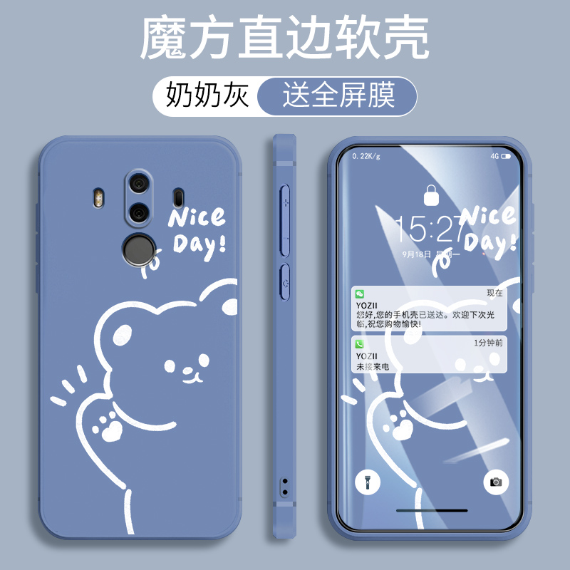 华为BLA一ALOO手机壳mate10Pro软