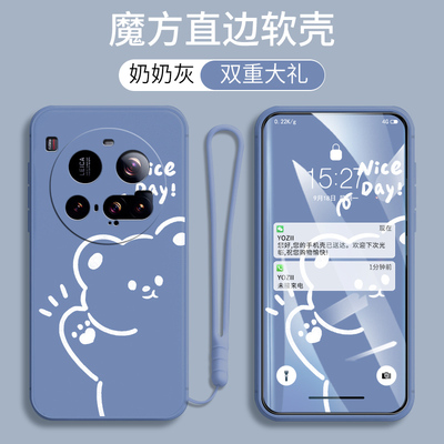 小米15Ultra手机壳卡通可爱男女款25019PNF3C网红文字个性防摔软硅胶全包边保护套