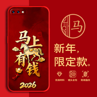 适用PBAT00手机壳马年红色新年款OPPOA5全包边4G本命年防摔男女春节过年文字PBAM00网红喜庆软边硅胶磨砂