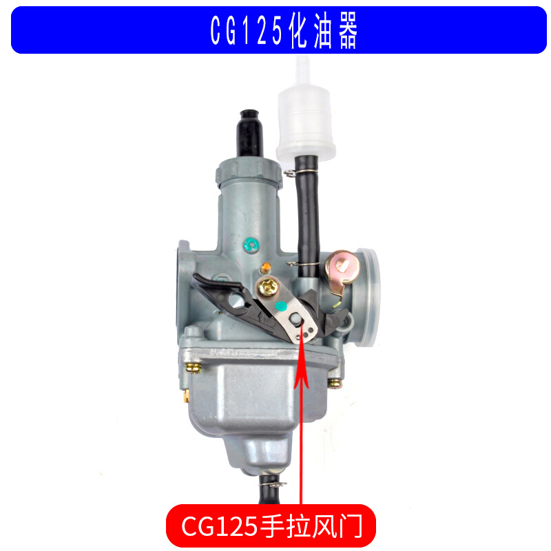 适用钱江宗申隆鑫摩托车CG125 150 200 250三轮车PZ26 2730化油器-封面