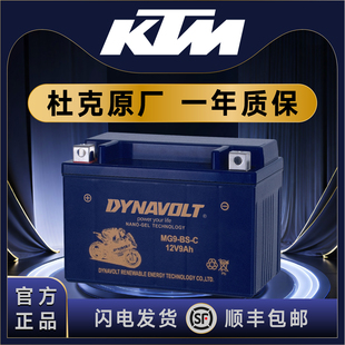 杜克KTM390Duke790 890 200 250 690 990 公爵1290摩托车电瓶电池