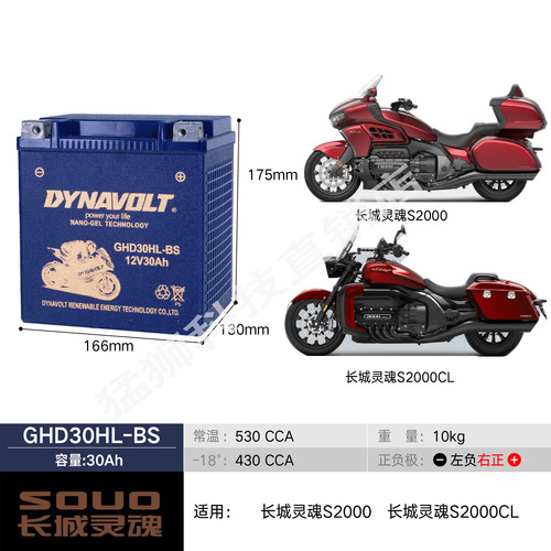 长城灵魂S2000北极星游侠800剃刀春风ATV沙滩车GHD30HL猛狮蓄电池