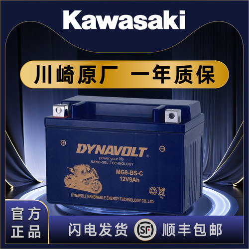 川崎摩托车Ninja400 650 Z400 Z900 Z650 Z500Z1000异兽H2电池