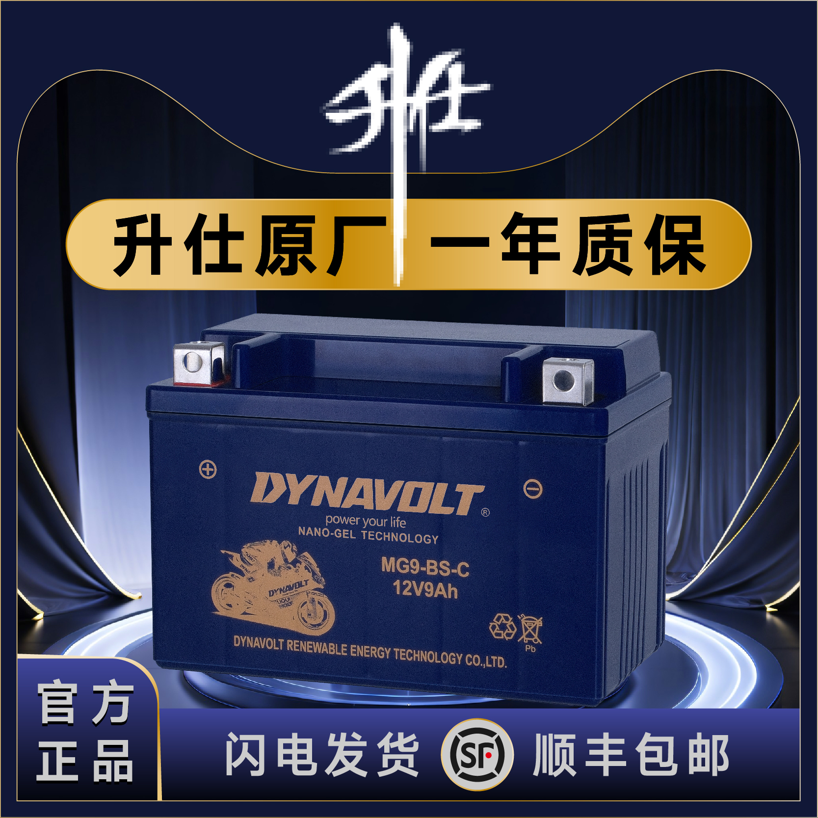 启典原厂KD150-U/G1/U1/Z2/G2升仕ZT310-X1X2-T1T2R1 6-FM-10电池