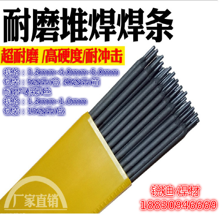 D880高硬度耐磨焊条YD880堆焊高温抗冲击气保堆焊药芯耐磨焊丝1.2