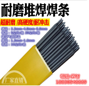 D999多功能鉻鎢硼鈮合金高硬度高溫強度抗沖擊特種耐磨堆焊電焊條