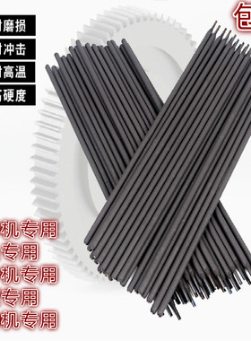 高耐磨合金焊条3.2/4.0D8826高硬度特种抗冲击堆焊气保护药芯焊丝