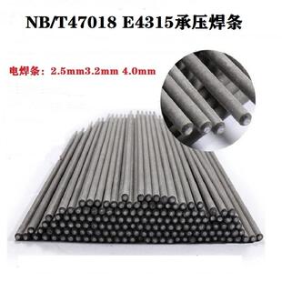 NB/T47018承压设备钢专用碳钢焊条焊丝20rq245R/Q345R/E4315E5015