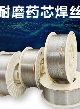 破碎机螺旋推进器木炭机W9566碳化铬钨铌钼铌合金耐磨药芯焊丝1.2