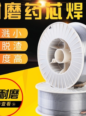 M400/65Mn锰钢表面耐磨堆焊焊丝实芯药芯氩弧焊丝0.8/1.0/1.2/1.6