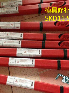 塑胶模具钢MEK4高耐磨高韧性塑胶模堆焊修补专用焊条耐磨焊丝包邮