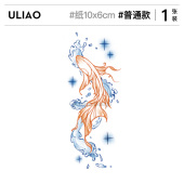 ULIAO 锦鲤彩色纹身贴防水防汗持久ins风小清新音乐节逼真小众
