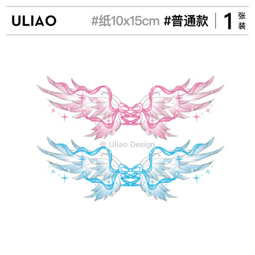 ULIAO 翅膀魅魔纹小腹后腰纹身贴防水持久女性感彩色个性私密
