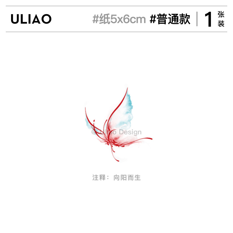 ULIAO纹身师联名女书蝴蝶纹身贴防水持久清新彩色ins风2024新款