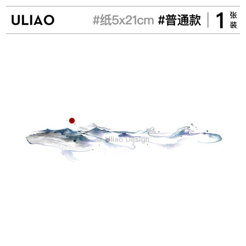 纹身师联名款 ULIAO鲸鱼山海腿环臂环纹身贴防水彩色中国风意识流