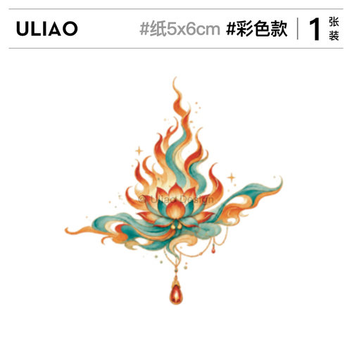 ULIAO敦煌国风彩色纹身贴防水防汗持久新中式古风高级感莲花
