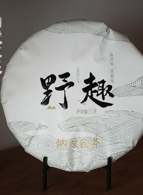 纳暖食茶 正宗古六山拼配普洱生茶野趣357g倚邦莽枝革登长辈礼物