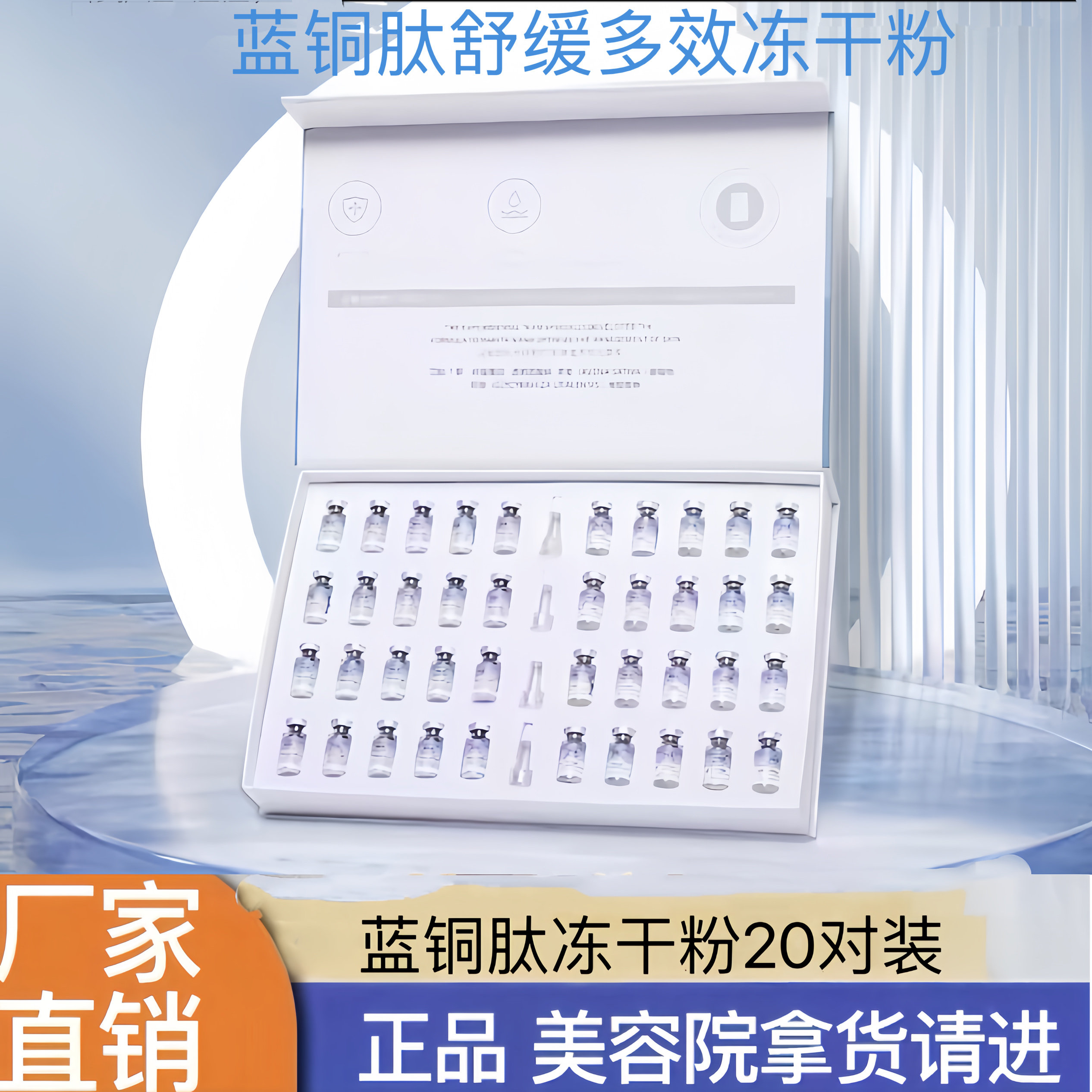 卡伦亚蓝铜肽冻干粉水光术后修复红血丝痘坑痘印舒缓退红修护敏感