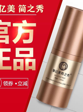 匠心简之秀纯植物眉眼唇眼线