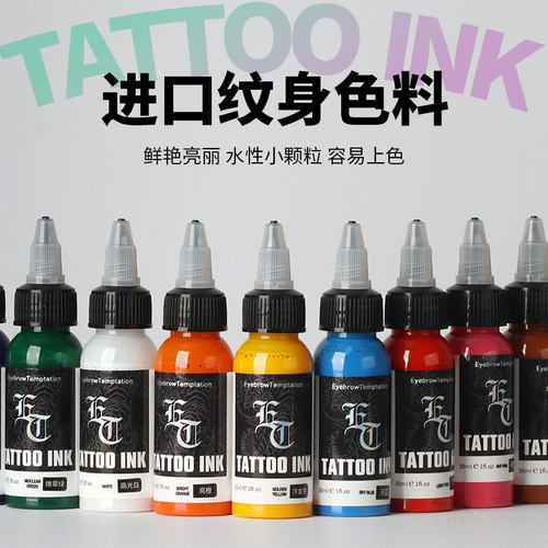 半永久小纹身色料纹绣颜料药水纯植物易上色彩色刺青黑色正品套装