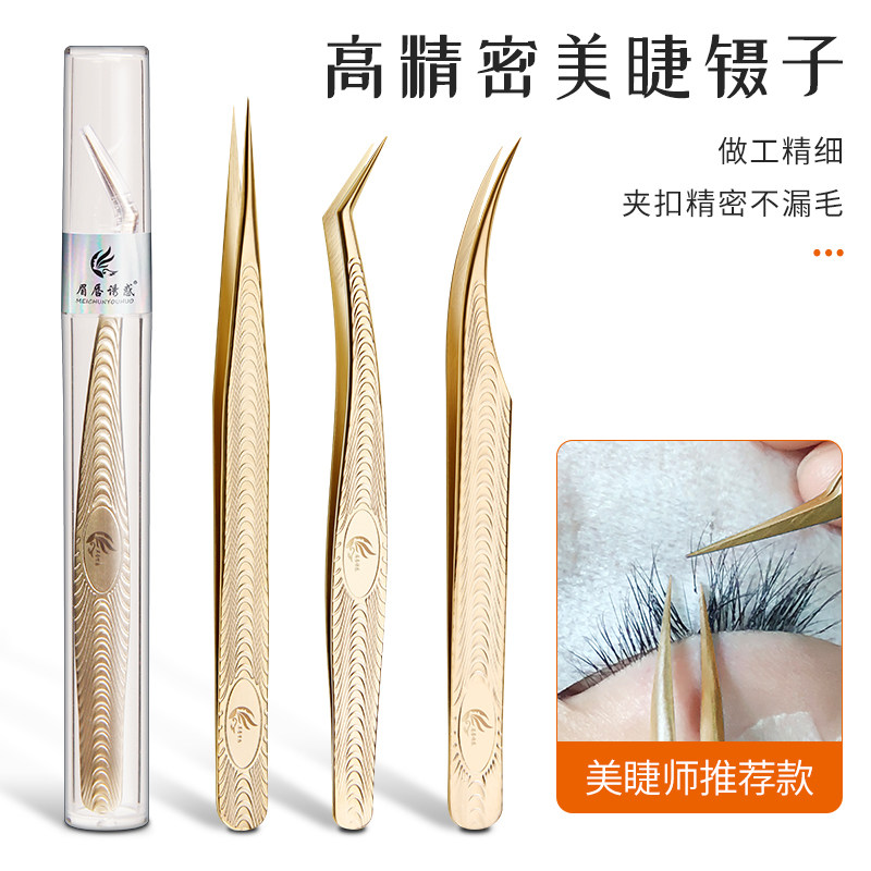 美睫嫁接眼睫毛镊子鱼纹高精度开花种睫毛夹子防滑专用海豚夹