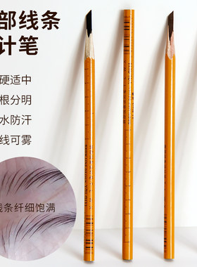 眉形设计半永久定妆防水防汗防麻