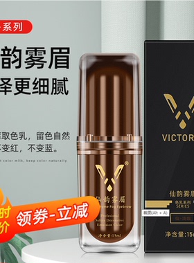仙绣纹绣色料正品 仙韵雾眉 仙羽眉套盒纯植物美咖纯植物纹眉色料