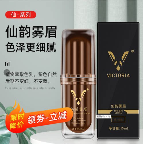 仙绣纹绣色料纯植物雾眉
