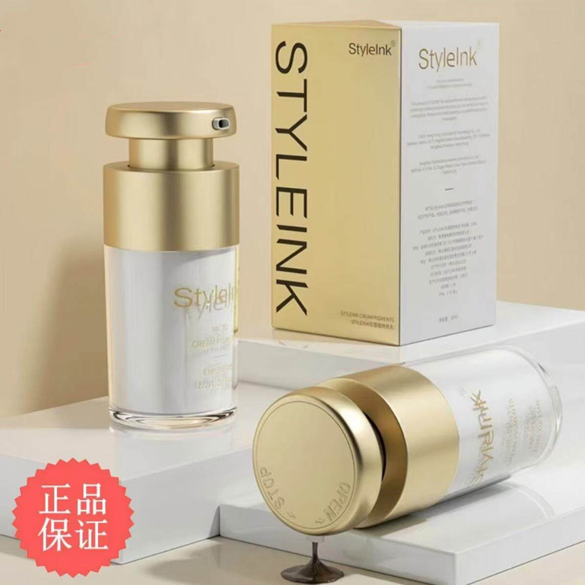 正品形墨留色王色料纹绣半永久纯植物色乳纹眉漂唇眼线色料上色快