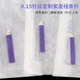 纹绣针片0.15极细紫皮线条眉专用手工针野生眉18针绣眉刀片纹眉毛
