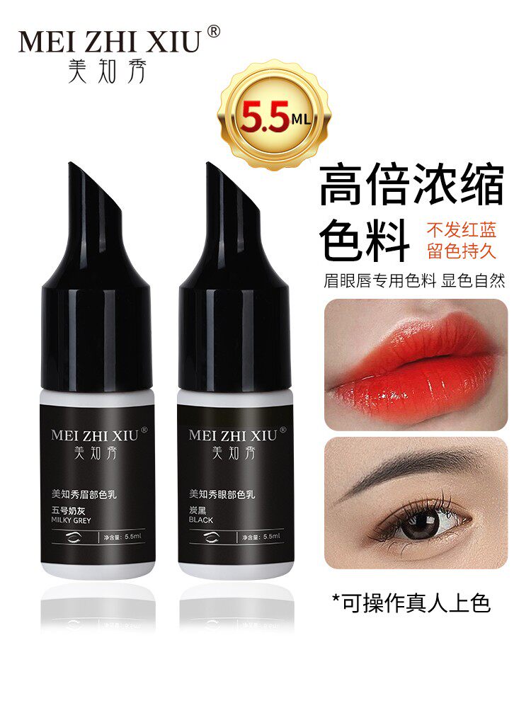 匠心美知秀纹绣眉漂唇不发红蓝