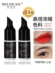 匠心美知秀纹绣眉漂唇不发红蓝