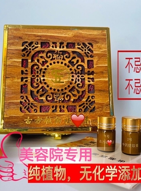 ES古方点志膏植物取痣无痕脸部去黑点药水点子正品