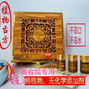 ES古方点志膏植物取痣无痕脸部去黑点药水点子正品