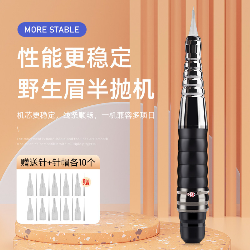 雅阁机器纹身纹眉眼线漂唇线条眉