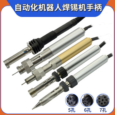 911G自动焊锡机烙铁手柄501G手把
