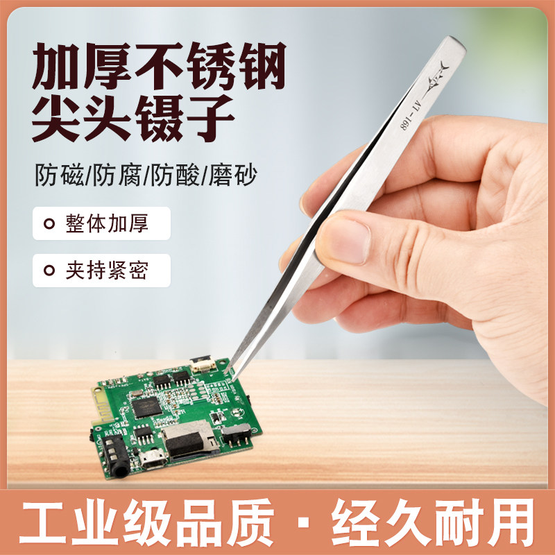镊子加硬加厚可撬拆机开壳耐用图片