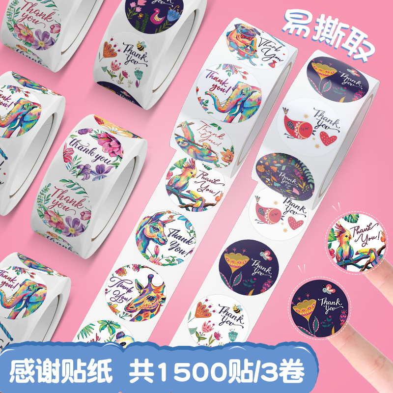 花卉感谢您贴纸油画风装饰婚礼派对礼盒信封密封标签不干胶封口贴