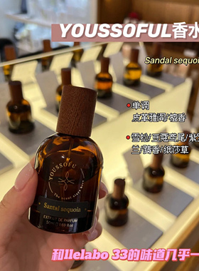 youssoful香水小样韩国小众试香可可夏威夷圣莫里茨伦敦大道