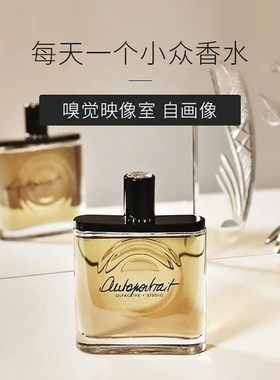 自画像香水小样小众试香